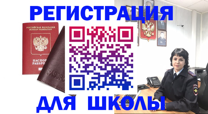 где прописаться в Черногорске