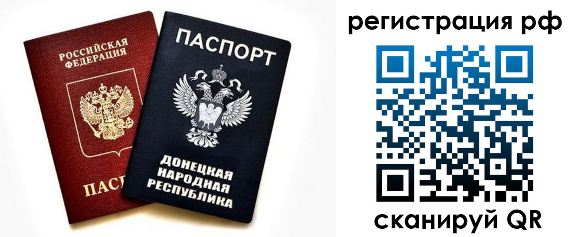 временная регистрация недорого в Черногорске