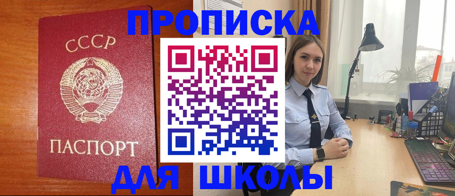 временная регистрация 2025 в Черногорске